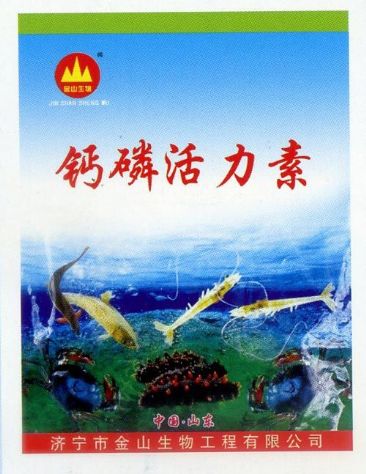 點(diǎn)擊查看詳細(xì)信息<br>標(biāo)題:鈣磷活力素 閱讀次數(shù):2709