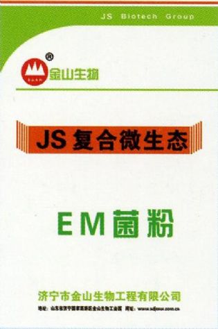點(diǎn)擊查看詳細(xì)信息<br>標(biāo)題：EM菌粉 閱讀次數(shù)：3005