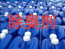 點(diǎn)擊查看詳細(xì)信息<br>標(biāo)題：垃圾站除臭劑 閱讀次數(shù)：1470